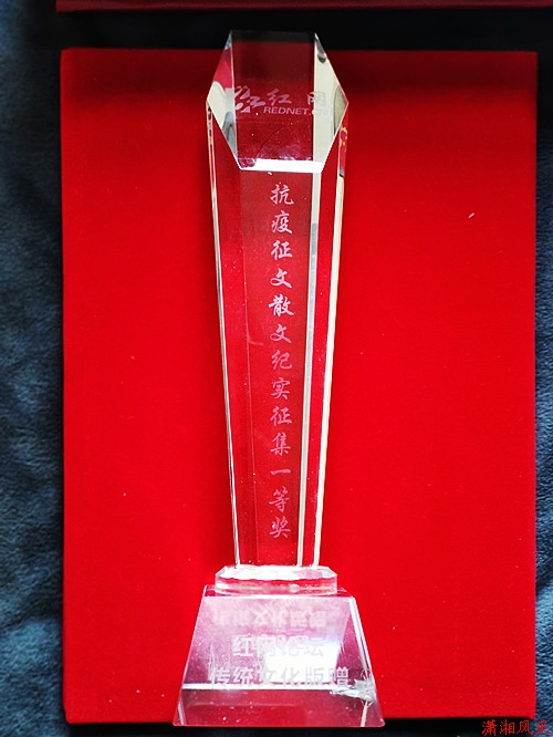 贺志坤同志在湖南省优秀论文评选中荣获“优秀奖”