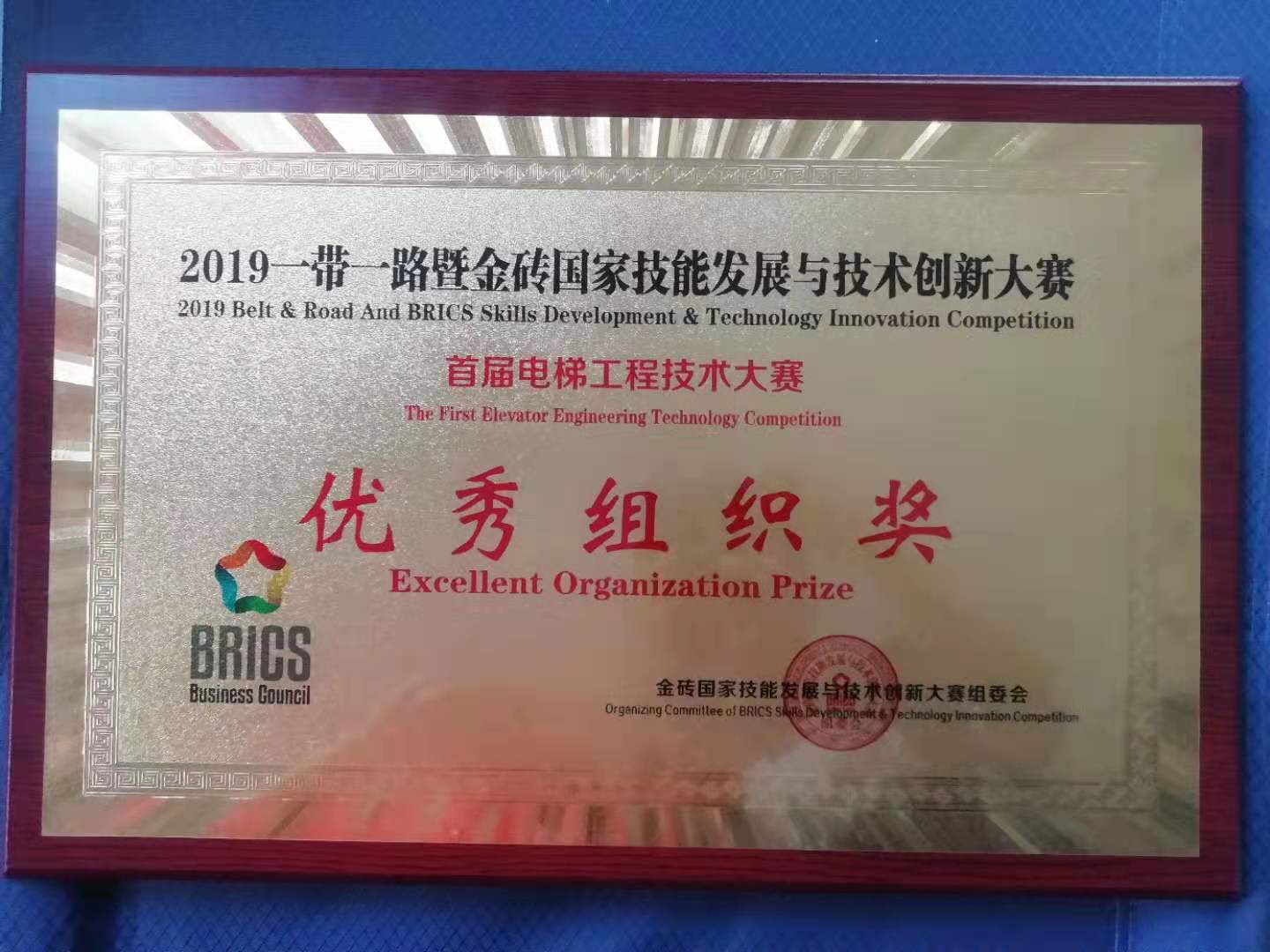 国奖
