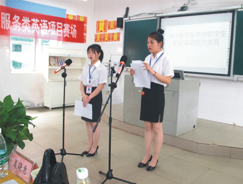 宁乡市第六届中职生技能大赛潇湘赛区英语赛项