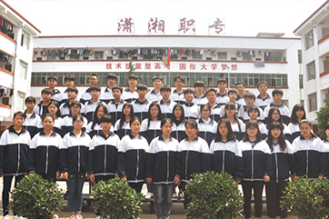 2017-2018年度湖南省职业中专学校省级先进班集体C41