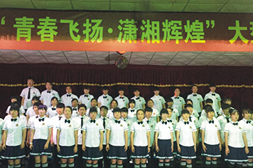 文艺汇演