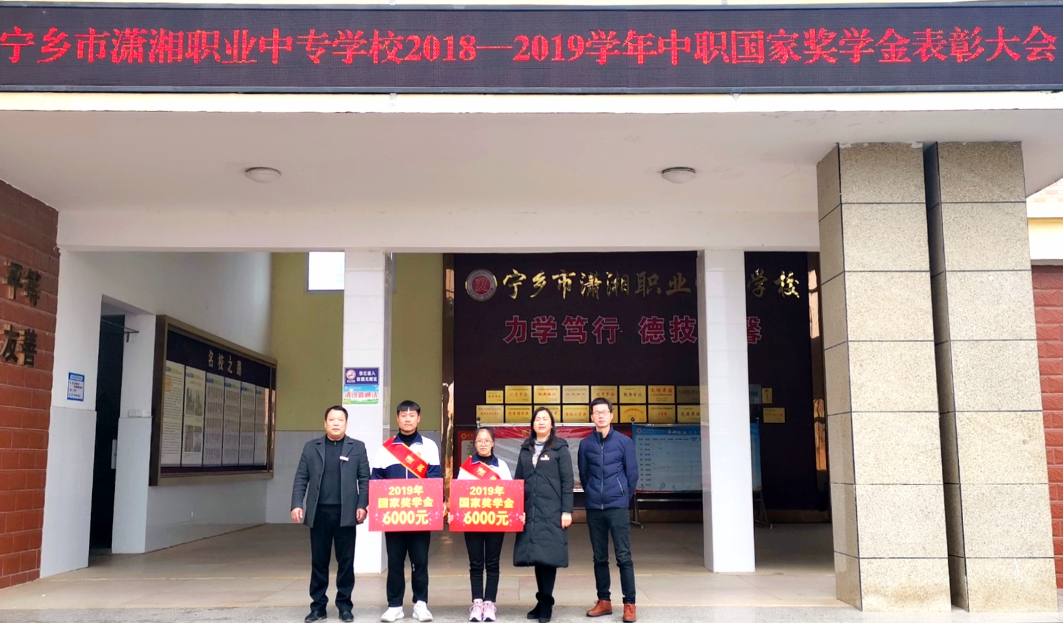 特大喜讯：1711邱露平   1809李文韬两同学分别荣获2019年国家奖学金6000元