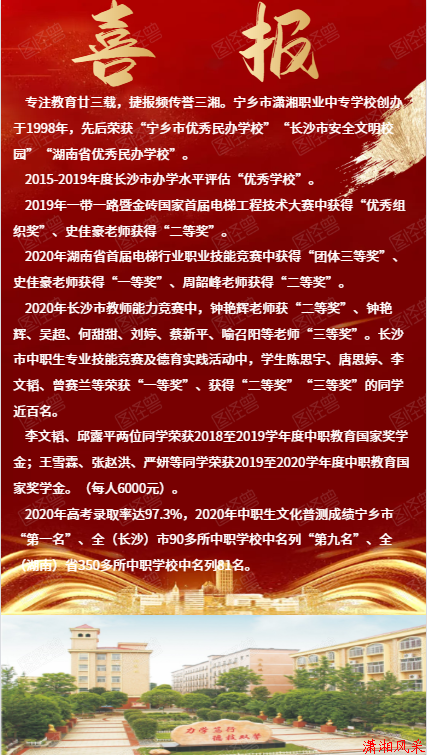 喜报2
