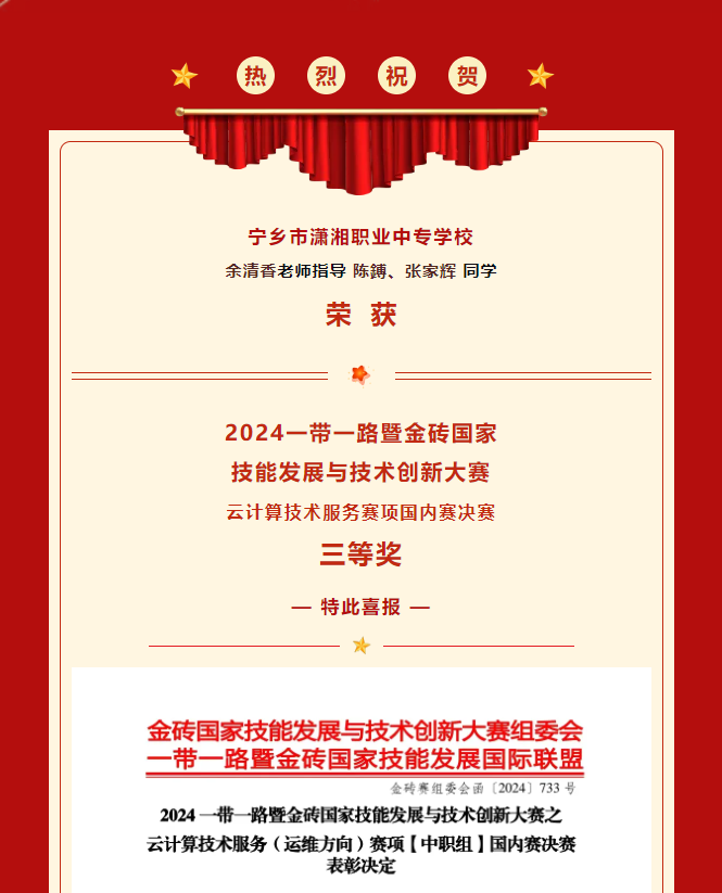 【潇湘喜报】| 国家级奖项+1！！热烈祝贺，我校师生团队在国赛上再创佳绩