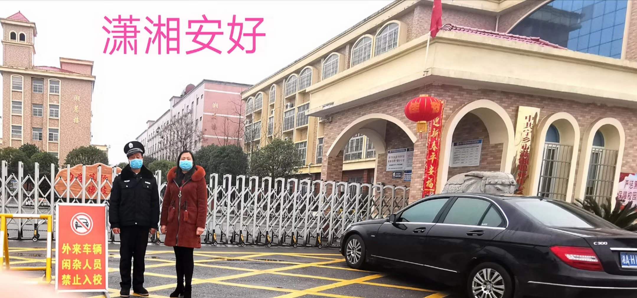 “学雷锋，献爱心”，潇湘抗疫行动中