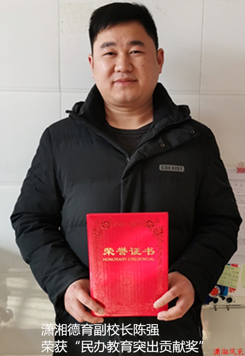 副校长陈强获“突出贡献奖”
